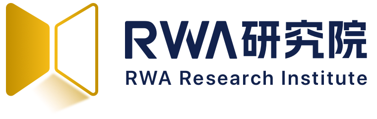 RWA 研究院